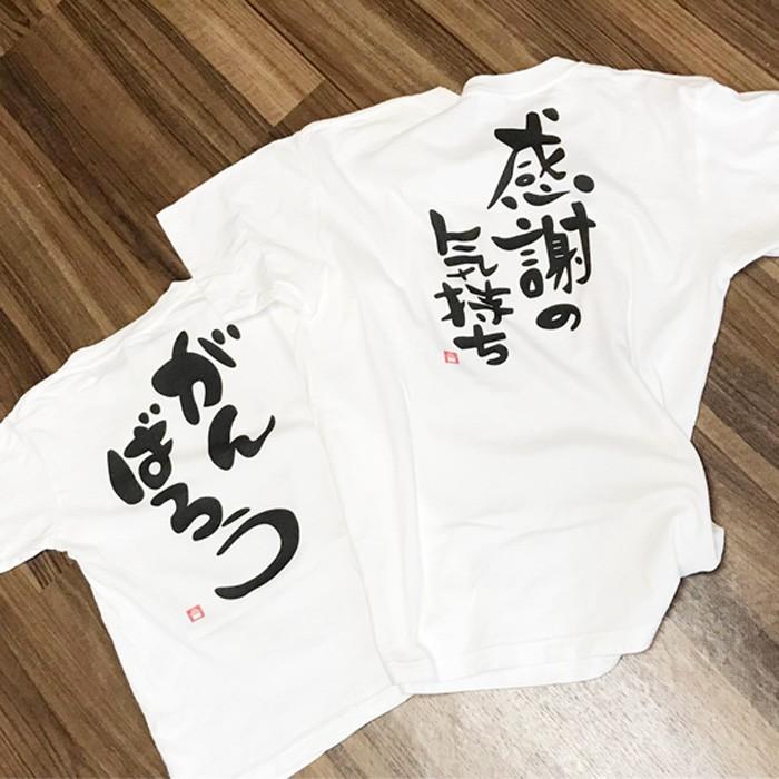 新生活 子供服 男の子 女の子 夏 服 半袖 tシャツ 文字tシャツ おもしろ 白 キッズ メッセージ 100 〜 150 誕生日 プレゼント がんばって 許諾済 |  | 06