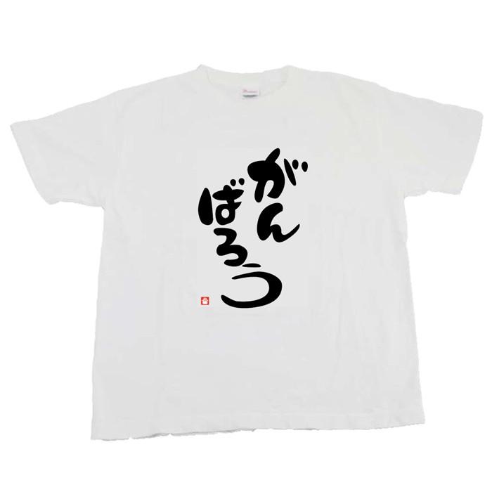 クリスマス プレゼント 文字 tシャツ おもしろ 半袖 白 tシャツ おしゃれ 大人 メッセージ tシャツ メンズ 男性 孫 お揃い 親子 誕生日 がんばろう 許諾済 |  | 01