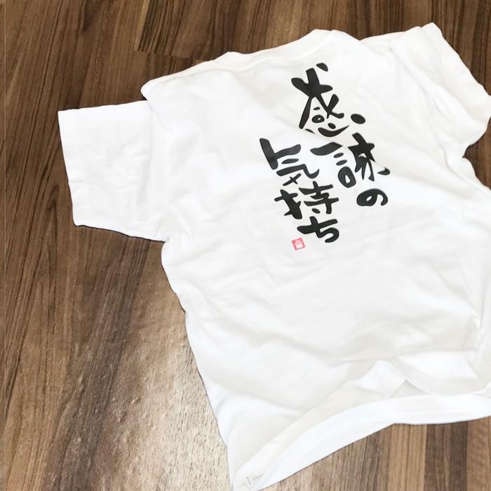 クリスマス プレゼント 文字 tシャツ おもしろ 半袖 白 tシャツ おしゃれ 大人 メッセージ tシャツ メンズ 男性 孫 お揃い 親子 誕生日 がんばろう 許諾済 |  | 07