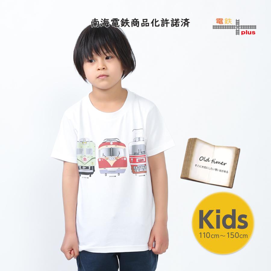 電車 tシャツ キッズ 男の子 半袖 南海 懐かしの3ショット 夏 乗り物