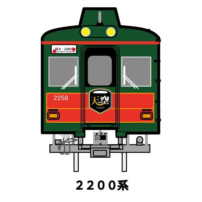 新生活 新春 電車 tシャツ 半袖 キッズ 男の子 子供服 南海 特急 天空 こうや 乗り物 鉄道グッズ 100 110 120 130 140 150 誕生日 孫 許諾済 |  | 11