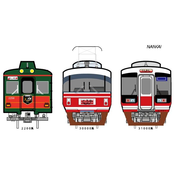 新生活 新春 tシャツ メンズ 半袖 電車Tシャツ 70代 40代 50代 60代 鉄道グッズ 鉄道ファン 南海電車 大人 おしゃれ 大きい ゆったり 誕生日 許諾済 |  | 04