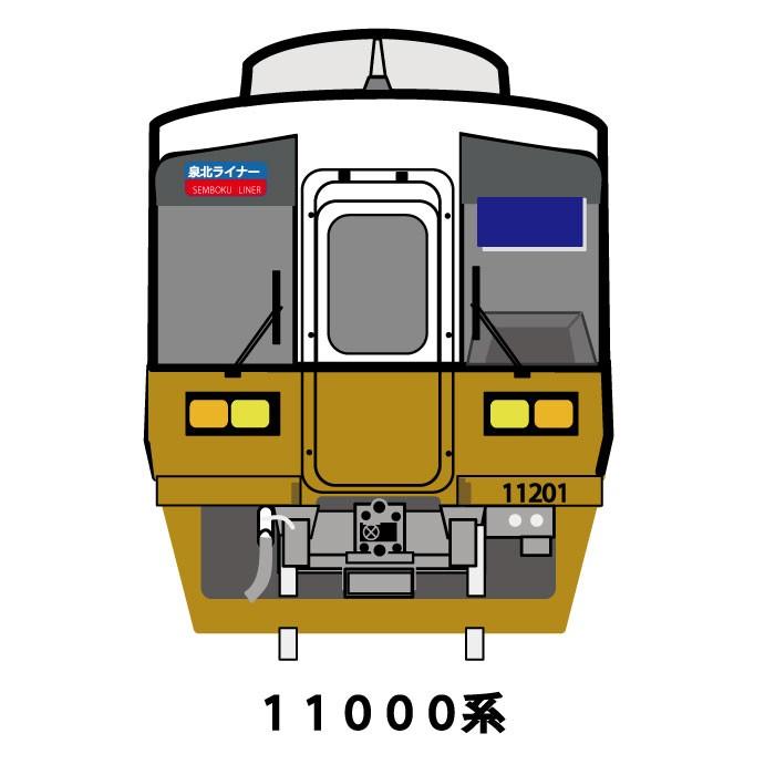 新生活 新春 tシャツ 大人 半袖 電車Tシャツ 70代 40代 50代 60代 鉄道グッズ 鉄道ファン 南海 電車好き おしゃれ 大きい ゆったり 誕生日 許諾済 |  | 07