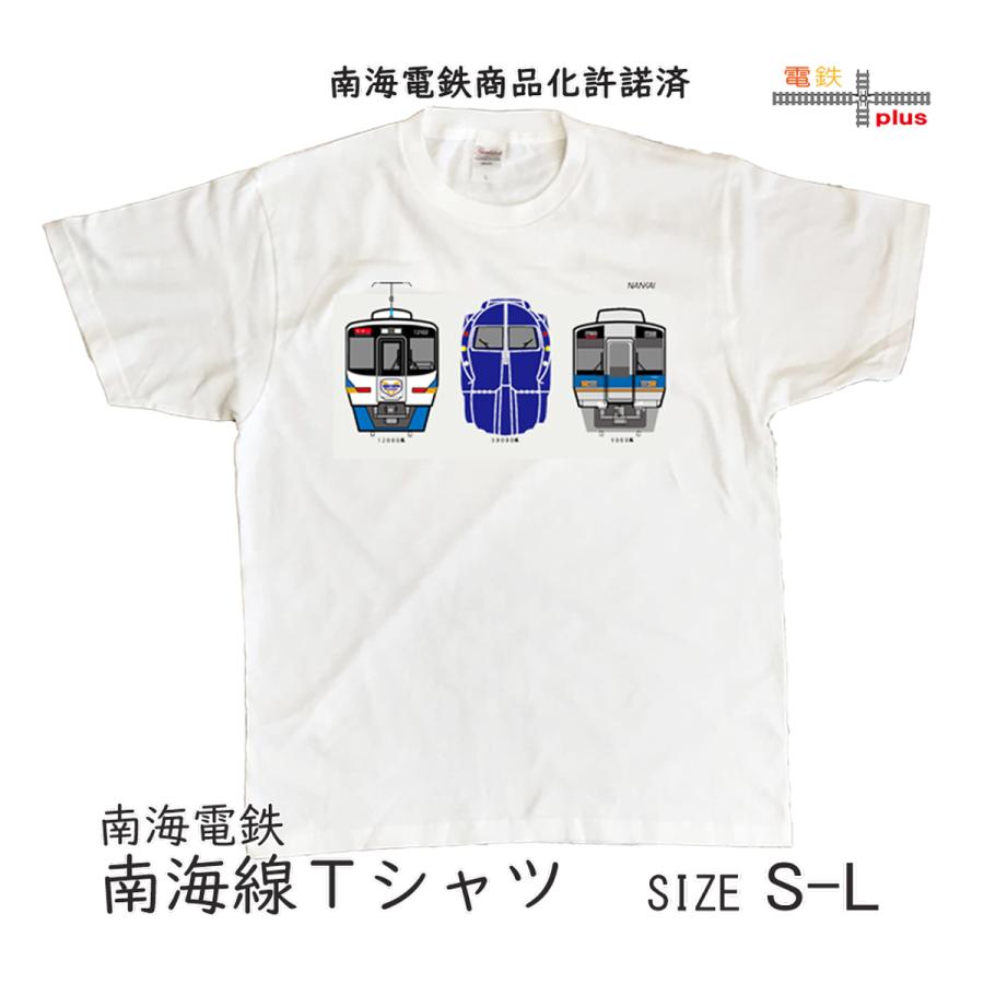 クリスマス プレゼント プレゼント ギフト電車 tシャツ 大人 半袖 鉄道Tシャツ 70代 50代 60代 ゆったり 南海 電車 鉄道グッズ おしゃれ 大きい 誕生日 許諾済 | 
