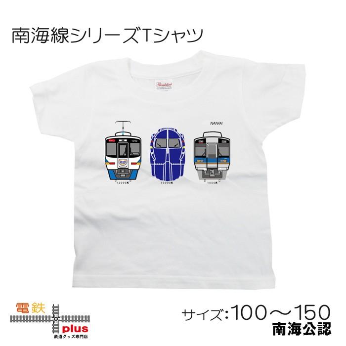父の日 プレゼント 22年 鉄道 Tシャツ 孫 夏 服 男性 電車 大人 南海 ラピート メンズ おしゃれ 誕生日 50代 60代 70代 誕生日 送料無料 Dentetsu079 電車グッズ専門店 電鉄plus 通販 Yahoo ショッピング