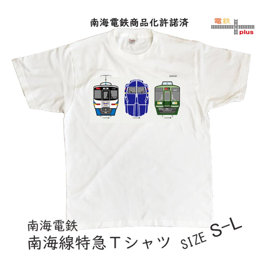 クリスマス プレゼント 電車tシャツ 大人 半袖 鉄道tシャツ 70代 40代 50代 60代 鉄道グッズ 鉄道ファン 南海電車 大人 おしゃれ 大きい ゆったり 誕生日 許諾済 | 