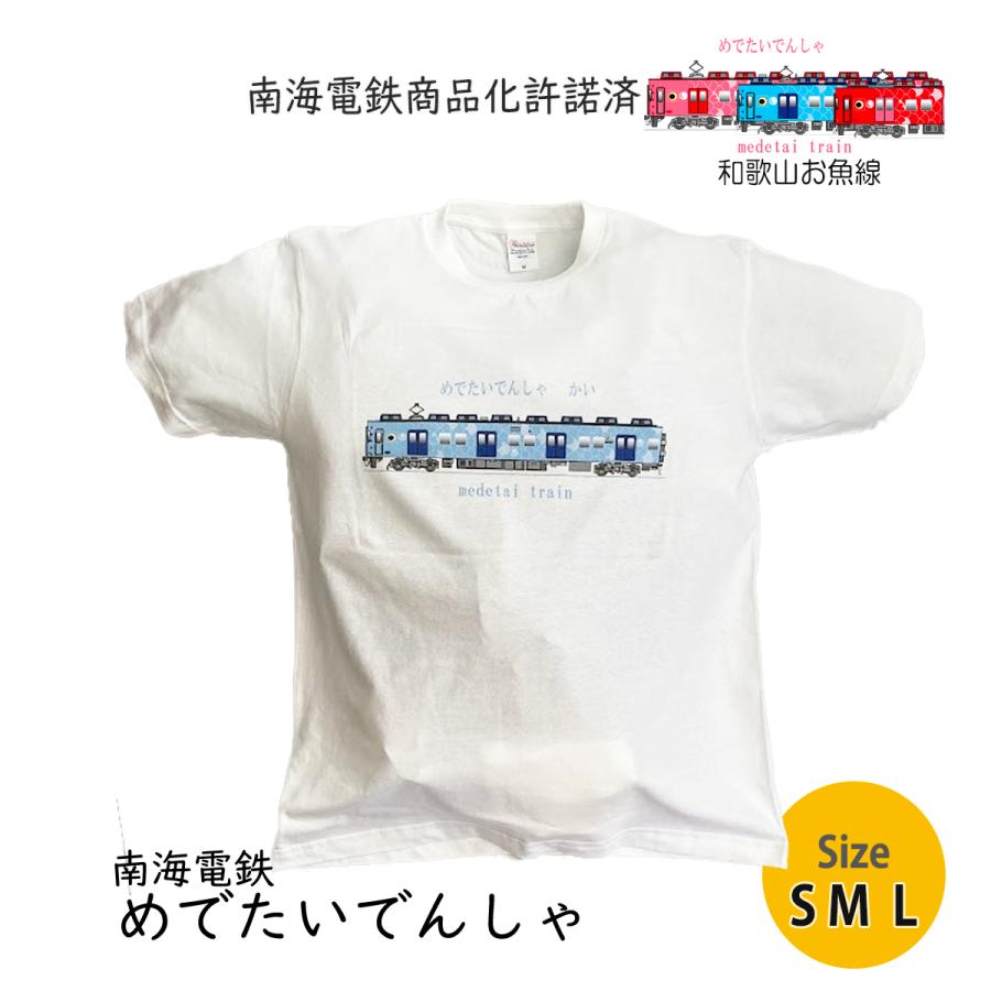 クリスマス プレゼント 半袖 tシャツ メンズ 電車Tシャツ 70代 40代 50代 60代 鉄道グッズ 鉄道ファン 南海 鉄道コレクション おしゃれ ゆったり 誕生日 許諾済 | 