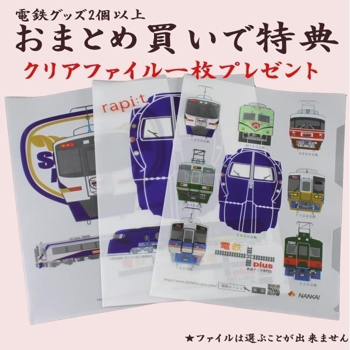 新生活 新春 電車 tシャツ 子供服 キッズ 男の子 女の子 半袖 南海 めでたい電車 電車のtシャツ 鉄道グッズ かわいい 誕生日 孫 兄弟 許諾済 |  | 24