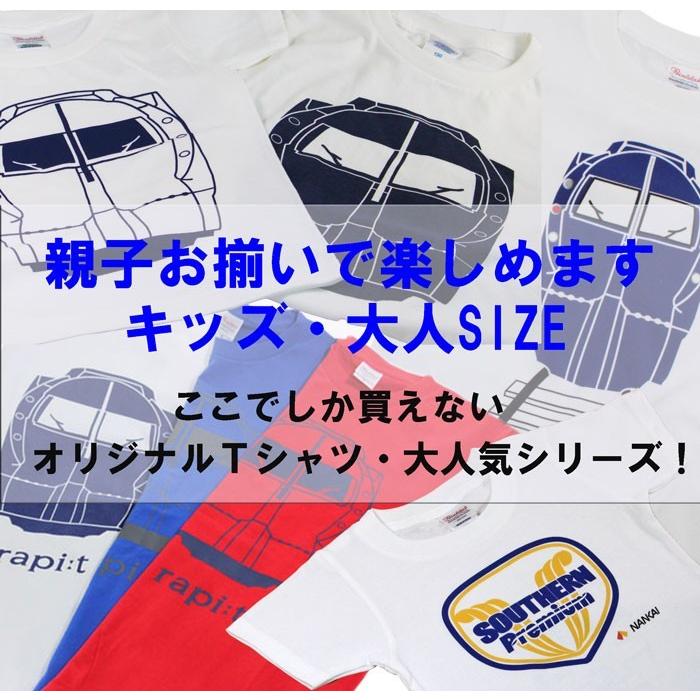新生活 新春 電車Tシャツ 鉄道tシャツ 2枚 南海 特急 大人 親子 親子 子供 親子 男の子 キッズ お揃い 鉄道コレクション 誕生日 許諾済 |  | 07