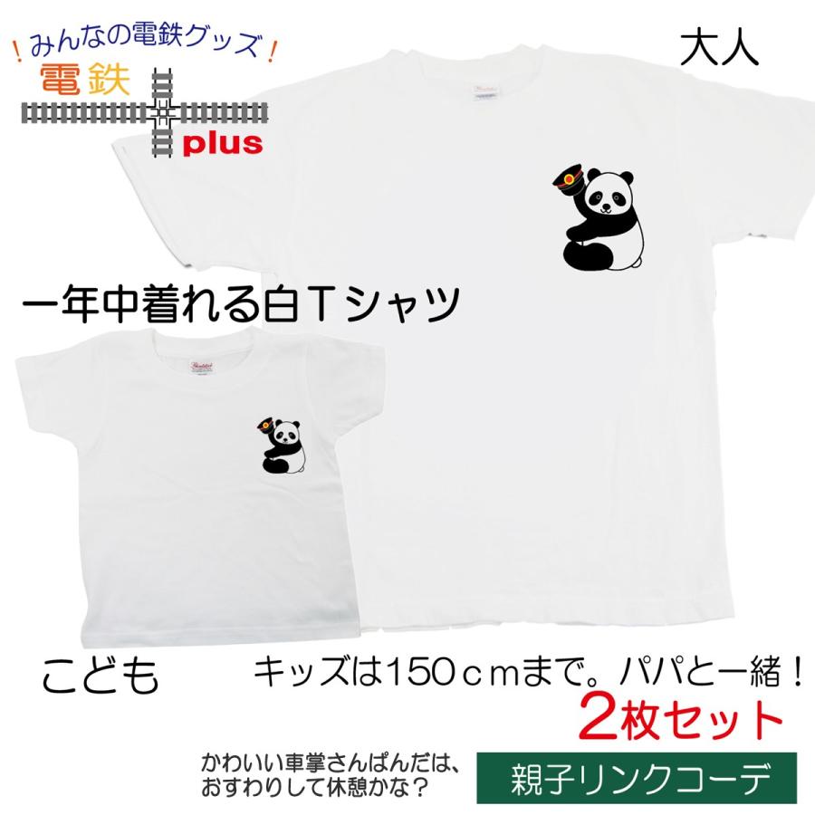 クリスマス プレゼント ｔシャツ 親子 ペア 孫 祖父 祖母 孫 親子 ペアルック かわいい トップス 夏 パンダ 半袖 パパ ママ お揃い 親子 お座りパンダ 許諾済 | 