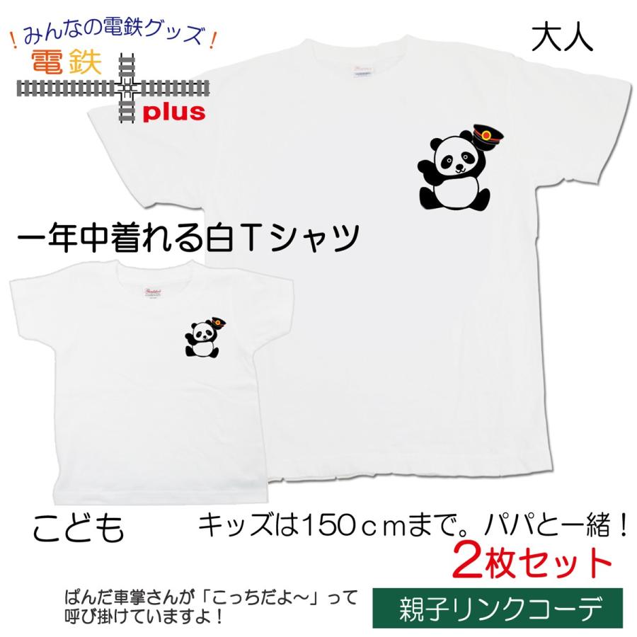 クリスマス プレゼント ｔシャツ 親子 ペア 孫 祖父 祖母 孫 親子 ペアルック かわいい トップス パンダ 半袖 パパ ママ お揃い 親子 コーデ 送料無料 許諾済 | 