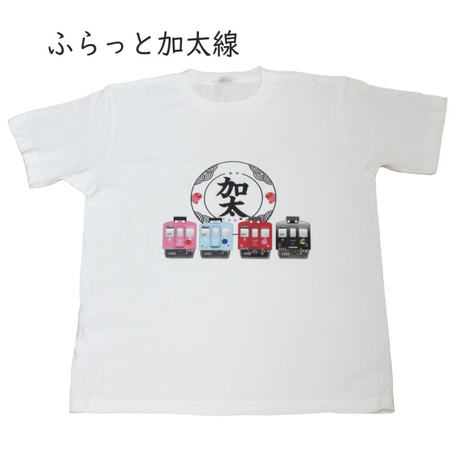 新生活 新春 電車ｔシャツ キッズ 子ども サイズ 半袖 めでたい電車 加太さかな線 男の子 女の子 和歌山 乗り物 鉄道グッズ 誕生日 孫 許諾済 |  | 04
