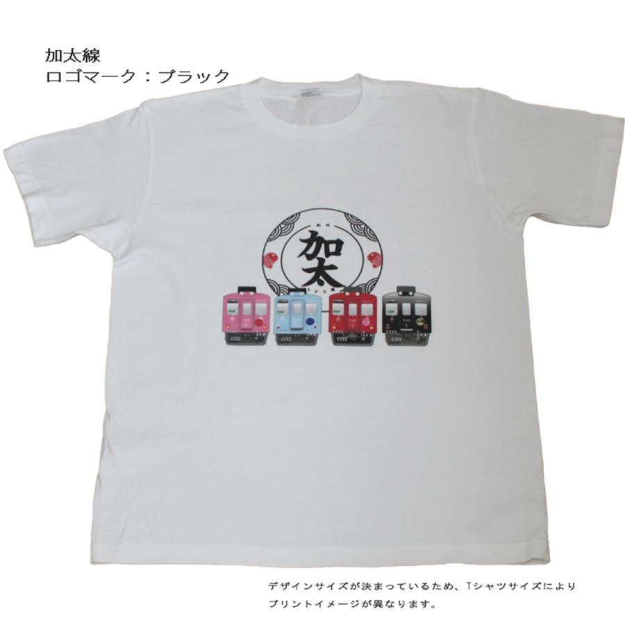 新生活 新春 電車ｔシャツ キッズ 子ども サイズ 半袖 めでたい電車 加太さかな線 男の子 女の子 和歌山 乗り物 鉄道グッズ 誕生日 孫 許諾済 |  | 10
