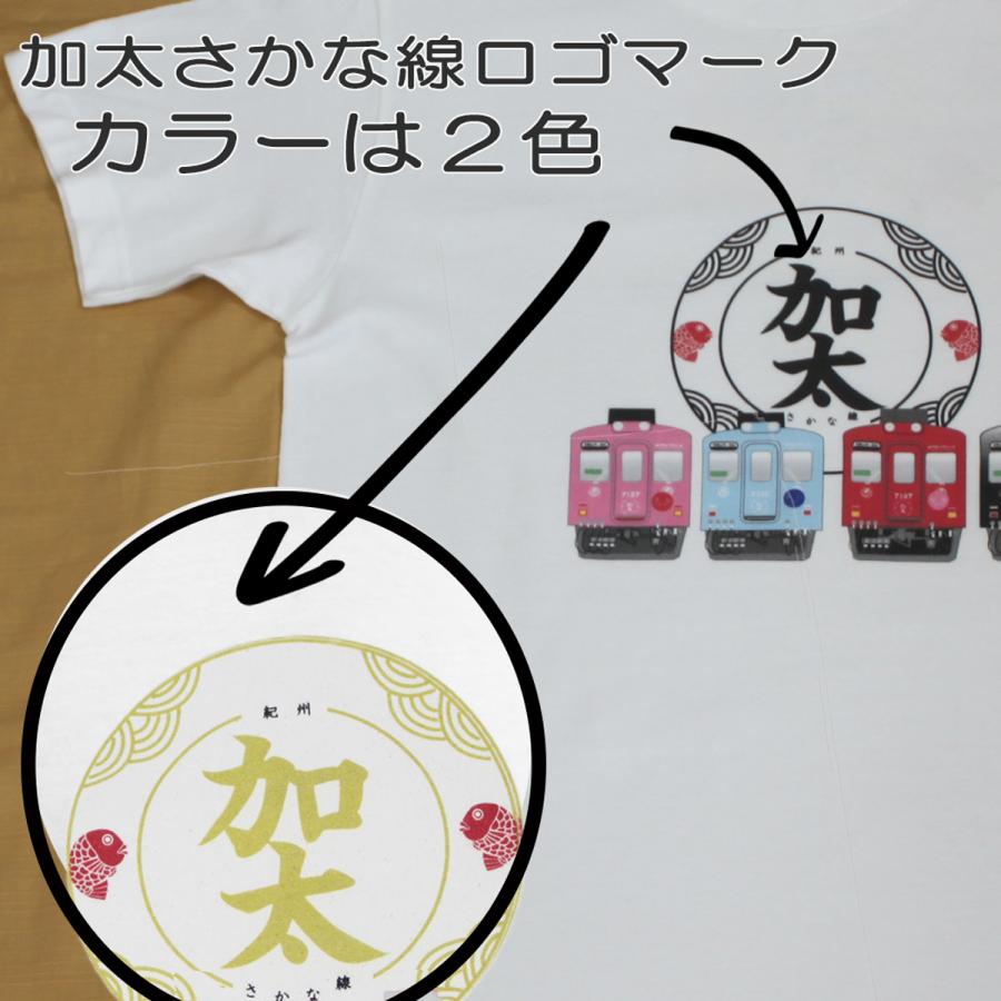新生活 新春 tシャツ メンズ 半袖 電車好き 加太さかな線 40代 50代 60代 鉄道グッズ 鉄道ファン 南海 撮り鉄 和歌山 大きい ゆったり 誕生日 許諾済 |  | 04