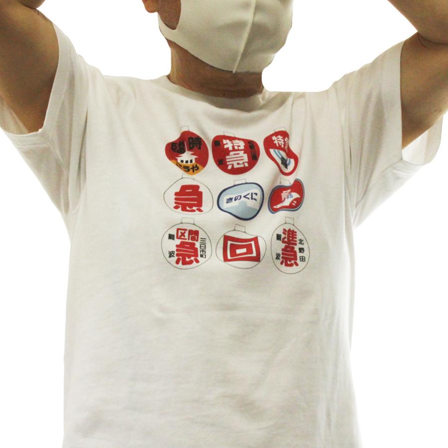 クリスマス プレゼント tシャツ メンズ 半袖 電車Tシャツ 70代 40代 50代 60代 鉄道グッズ 標識板 鉄道tシャツ 大人 電車 南海 大きい ゆったり 誕生日 許諾済 |  | 01