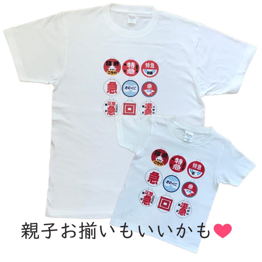 クリスマス プレゼント tシャツ メンズ 半袖 電車Tシャツ 70代 40代 50代 60代 鉄道グッズ 標識板 鉄道tシャツ 大人 電車 南海 大きい ゆったり 誕生日 許諾済 |  | 06