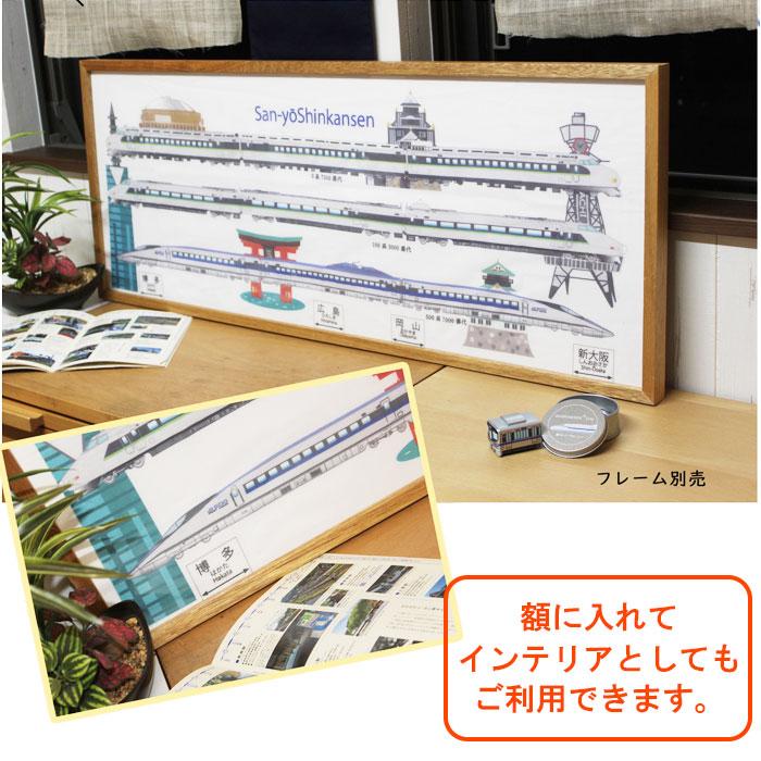 新生活 鉄道グッズ 手ぬぐい タオル 電車グッズ 鉄道 電車 鉄道