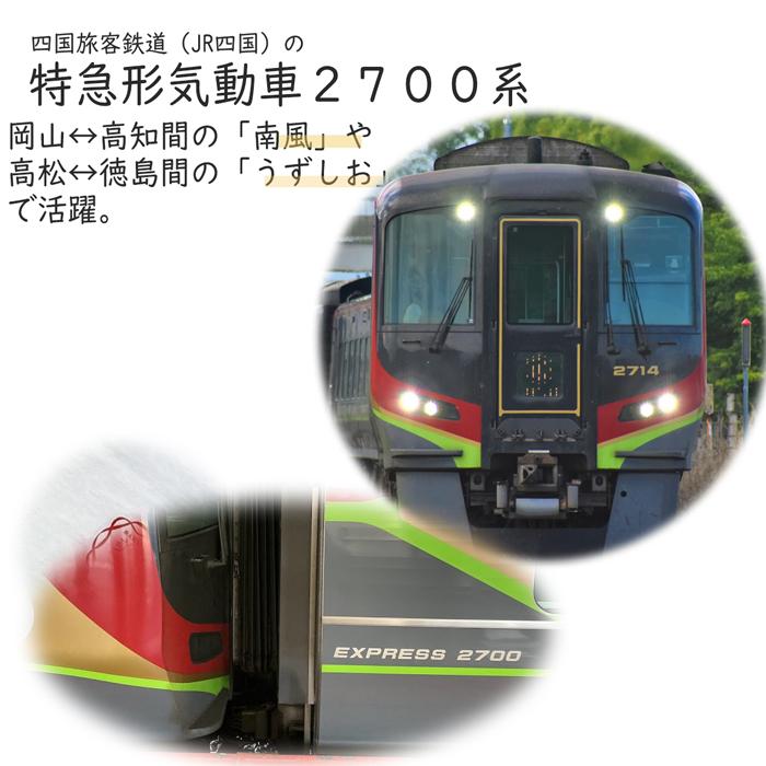 クリスマス プレゼント 電車 tシャツ キッズ 子供 大人 メンズ レディース 親子 半袖 鉄道 JR四国 特急 気動車 2700系 南風 しまんと うずしお あしずり 許諾済 |  | 02
