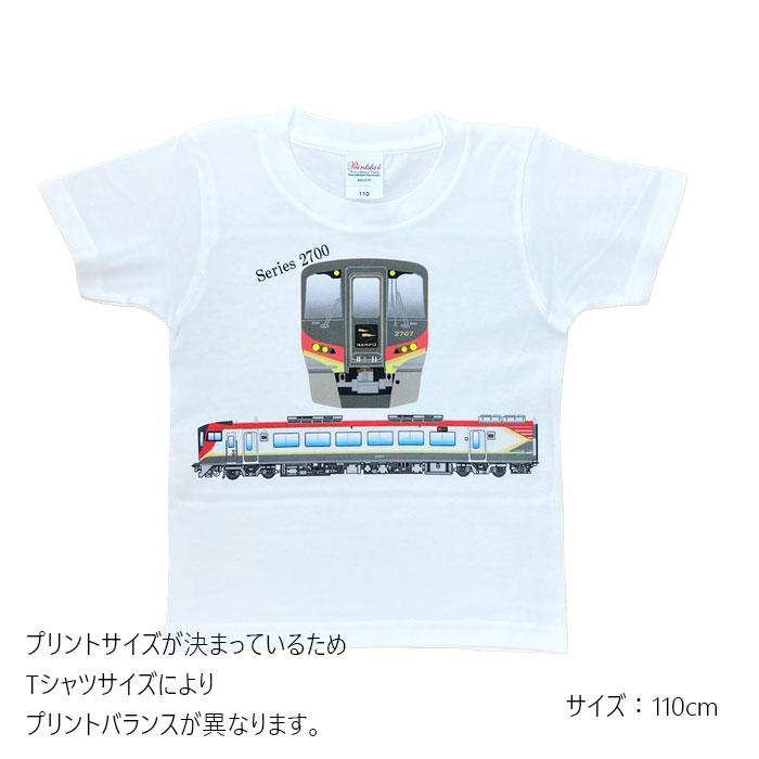クリスマス プレゼント 電車 tシャツ キッズ 子供 大人 メンズ レディース 親子 半袖 鉄道 JR四国 特急 気動車 2700系 南風 しまんと うずしお あしずり 許諾済 |  | 09