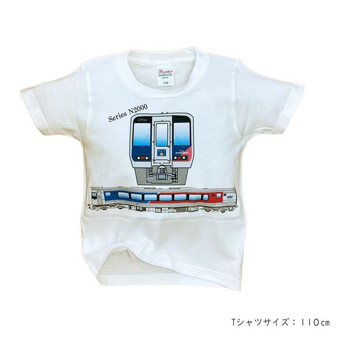 クリスマス プレゼント 電車 tシャツ キッズ 子供 大人 メンズ レディース 親子 半袖 鉄道 JR四国 特急 気動車 n2000系 予讃線 運行鉄道 許諾済 |  | 08