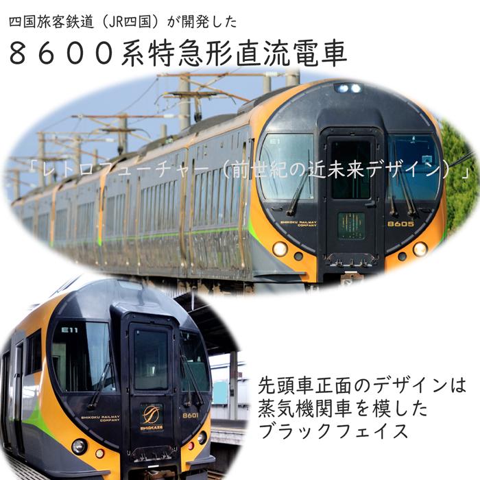 クリスマス プレゼント 電車 tシャツ キッズ 子供 大人 メンズ レディース 親子 半袖 鉄道 JR四国 直流特急形電車 8600系 しおかせ いしづち うずしお 許諾済 |  | 04