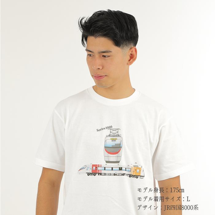 クリスマス プレゼント 電車 tシャツ キッズ 子供 大人 メンズ レディース 親子 半袖 鉄道 JR四国 直流特急 8000系 しおかぜ 鉄道 許諾済 |  | 01