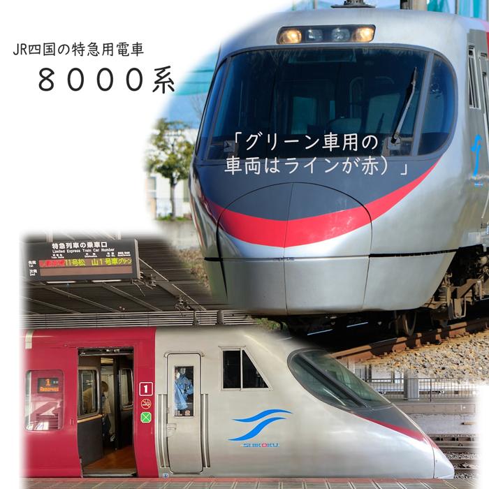 クリスマス プレゼント 電車 tシャツ キッズ 子供 大人 メンズ レディース 親子 半袖 鉄道 JR四国 直流特急 8000系 しおかぜ 鉄道 許諾済 |  | 03