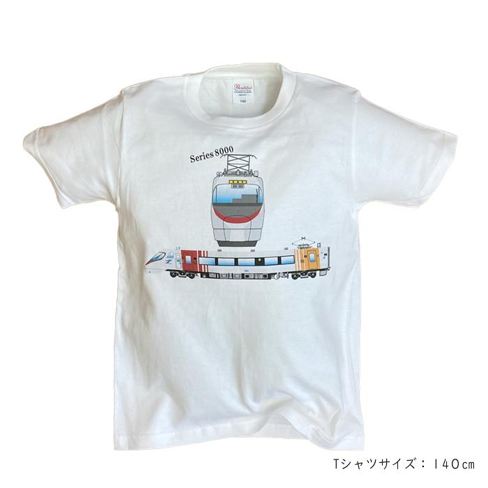 クリスマス プレゼント 電車 tシャツ キッズ 子供 大人 メンズ レディース 親子 半袖 鉄道 JR四国 直流特急 8000系 しおかぜ 鉄道 許諾済 |  | 09