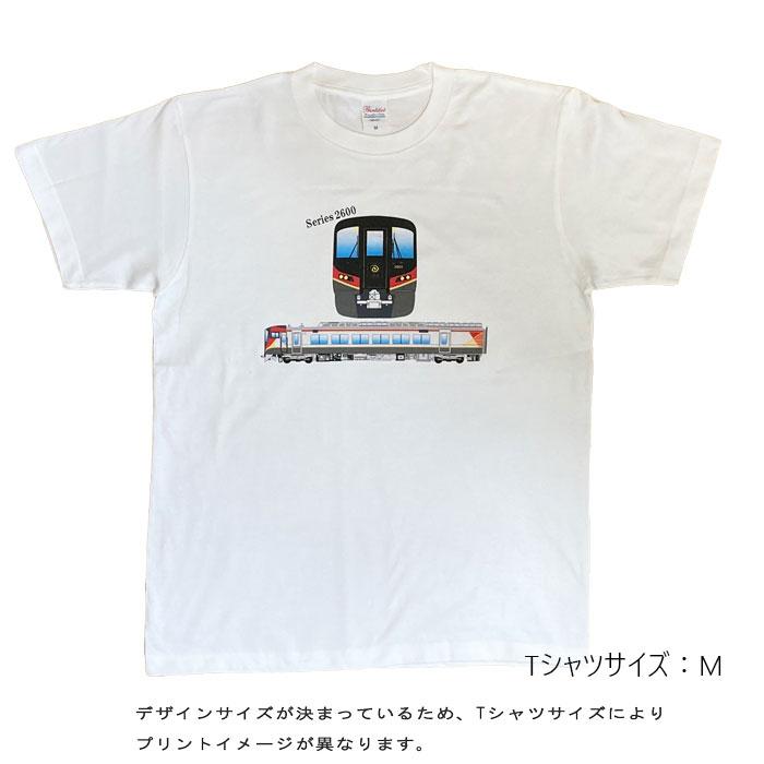 クリスマス プレゼント 電車 tシャツ キッズ 子供 大人 メンズ レディース 親子 半袖 鉄道 JR四国 特急 気動車 2600系 うずしお 鉄道 許諾済 |  | 10