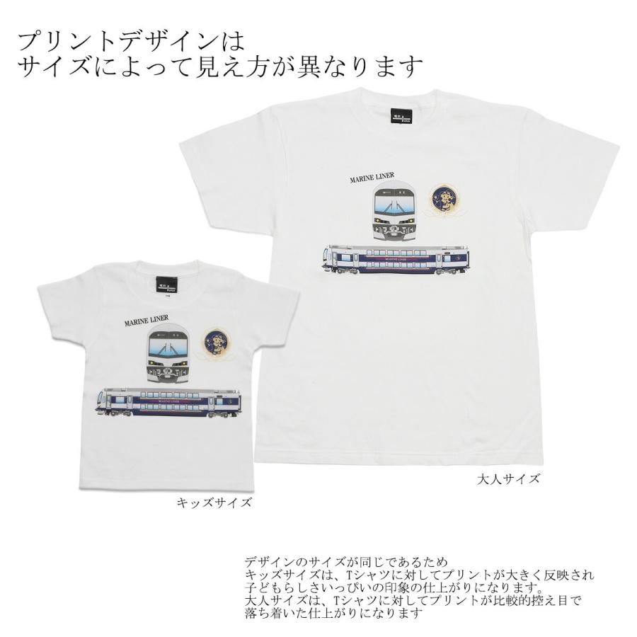 新生活 マリンライナー 5000系 JR四国 電車 tシャツ キッズ 子供 大人 メンズ レディース 親子 半袖 鉄道 誕生日 孫 お揃い お祝 許諾済 |  | 04