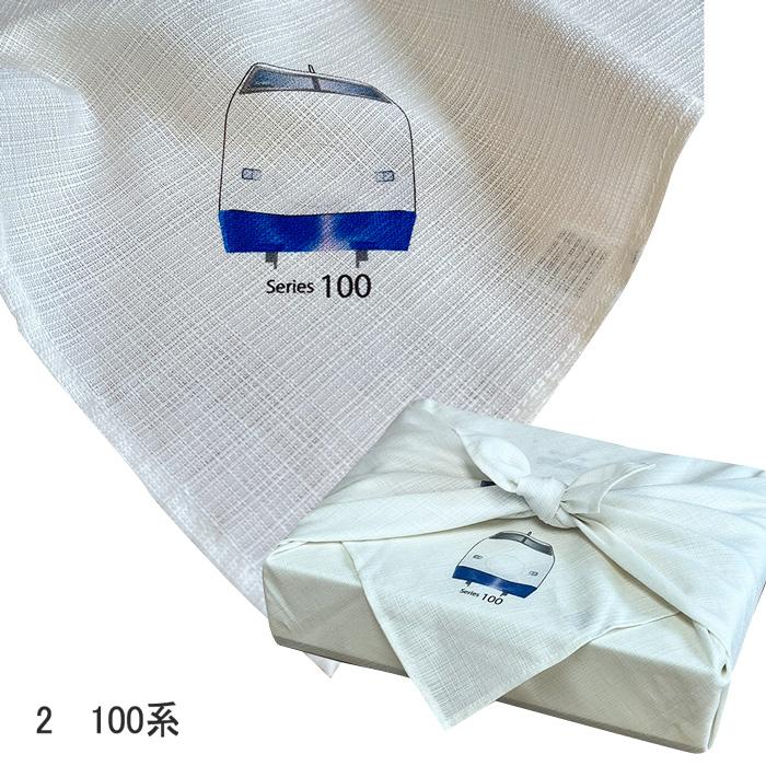 新生活 東海道新幹線 60周年 記念 風呂敷 70cm 鉄道グッズ 電車グッズ