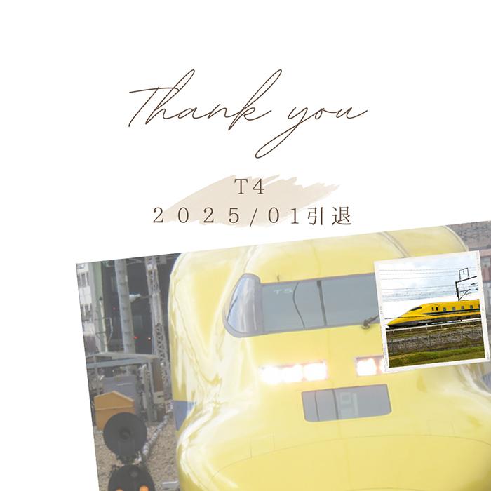 運動会 旅行 ドクターイエロー T4 風呂敷 48cm 新幹線のお医者 運動会 旅行 ドクターイエロー T4 風呂敷 48cm 新幹線のお医者