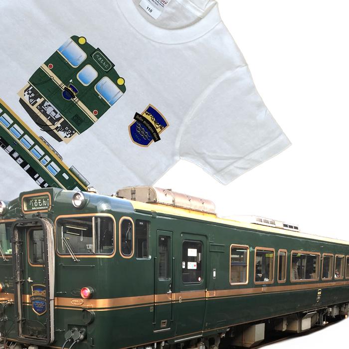 電車 tシャツ キッズ 半袖 キッズ 男の子 JR 在来線 べるもんた 観光列車 鉄道tシャツ 孫 誕生日プレゼント 子供 110 120 130 140 150 S 許諾済 運動会 旅行 |  | 01
