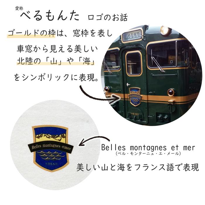 電車 tシャツ キッズ 半袖 キッズ 男の子 JR 在来線 べるもんた 観光列車 鉄道tシャツ 孫 誕生日プレゼント 子供 110 120 130 140 150 S 許諾済 運動会 旅行 |  | 02