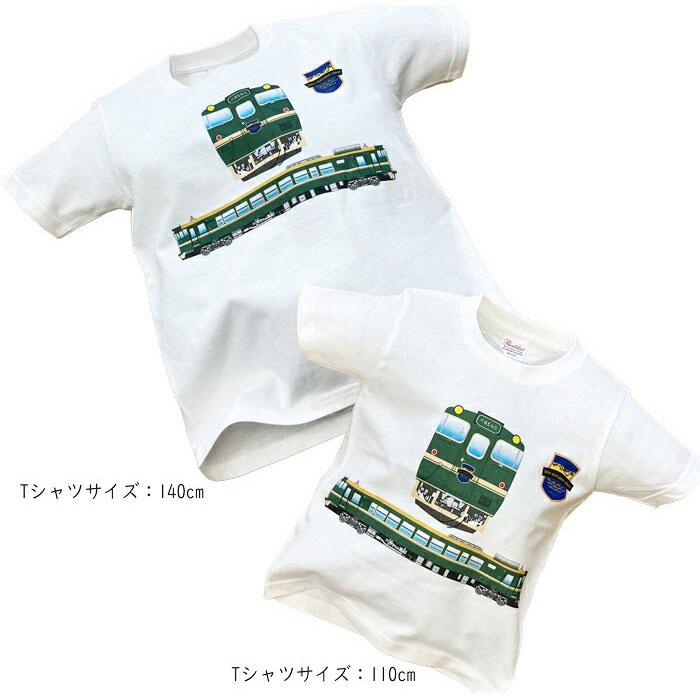 電車 tシャツ キッズ 半袖 キッズ 男の子 JR 在来線 べるもんた 観光列車 鉄道tシャツ 孫 誕生日プレゼント 子供 110 120 130 140 150 S 許諾済 運動会 旅行 |  | 03