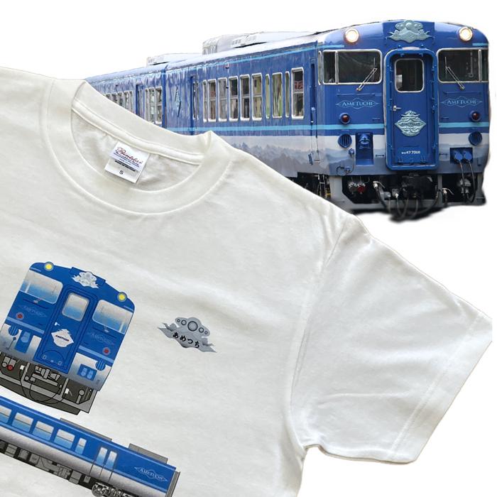 運動会 旅行 電車 tシャツ キッズ 子供 半袖 あめつち 天地 鉄道 観光列車 臨時快速列車 鉄道グッズ 保育園 幼稚園 小学生 孫 プレゼント 許諾済 |  | 02