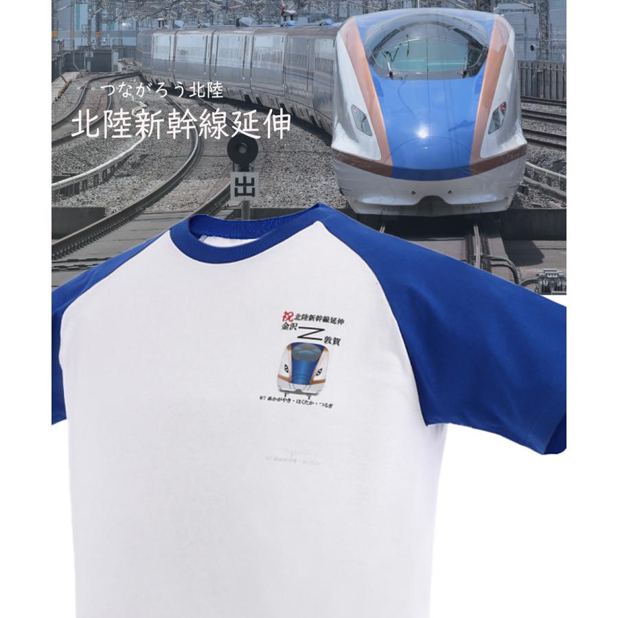 クリスマス プレゼント 電車 tシャツ メンズ 半袖 新幹線 北陸新幹線 W7 e7 あさま かがやき はくたか つるぎ 40代 50代 60代 鉄道グッズ 許諾済 |  | 01