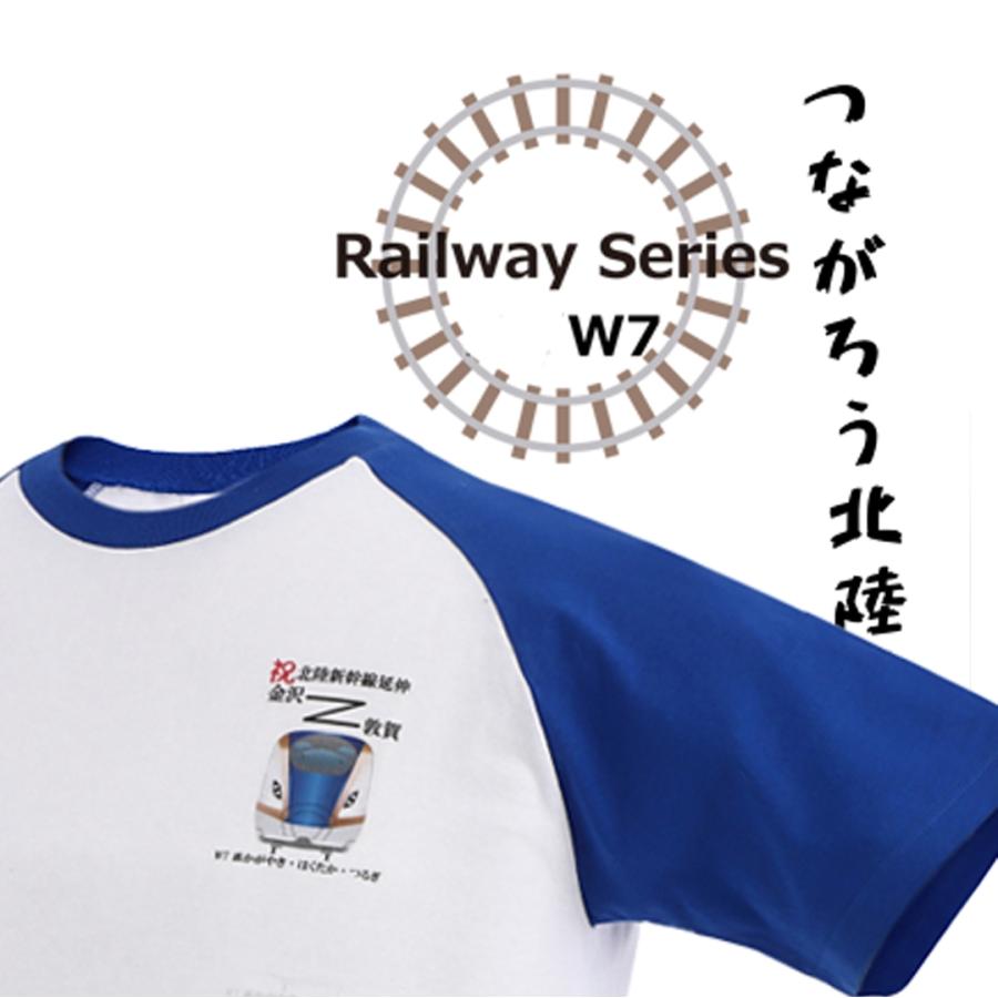 クリスマス プレゼント 電車 tシャツ メンズ 半袖 新幹線 北陸新幹線 W7 e7 あさま かがやき はくたか つるぎ 40代 50代 60代 鉄道グッズ 許諾済 |  | 02
