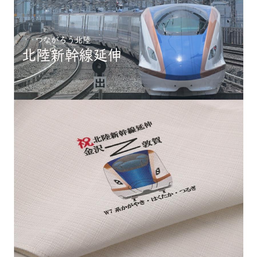 新生活 鉄道グッズ 電車柄 風呂敷 70cm 北陸新幹線 延伸記念 めでたい電車 鉄道コレクション 幼稚園 保育園 小学校 子供 日本製 許諾済 |  | 01