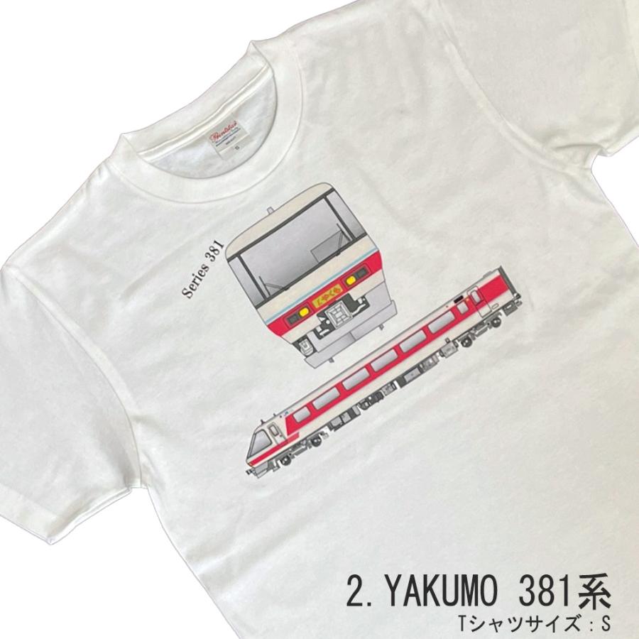 クリスマス プレゼント 電車 tシャツ キッズ 子供 大人 メンズ レディース 親子 半袖 鉄道 JR西日本 特急やくも YAKUMO 新型車両 273系 381系 許諾済 |  | 07