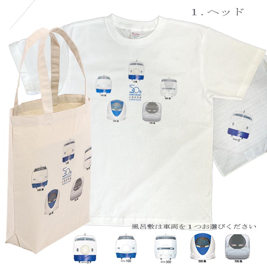 鉄道 電車 Tシャツ メンズ 子ども トートバッグ ふろしき 父の日 運動会 旅行 JR西日本 山陽新幹線 鉄推し 鉄推し 3点セット ギフトセット |  | 03