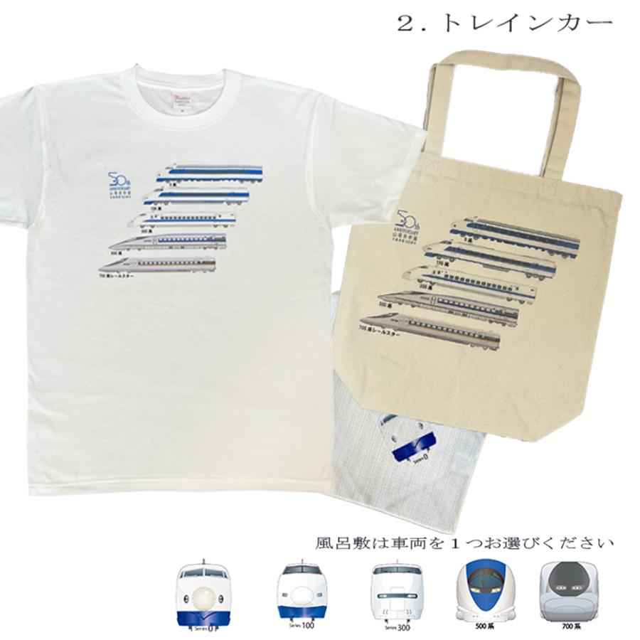 鉄道 電車 Tシャツ メンズ 子ども トートバッグ ふろしき 父の日 運動会 旅行 JR西日本 山陽新幹線 鉄推し 鉄推し 3点セット ギフトセット |  | 04