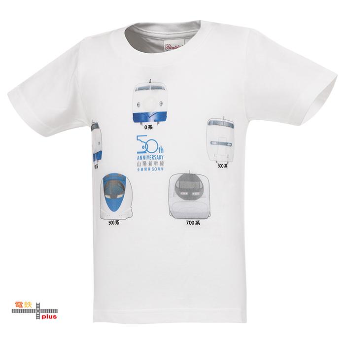 クリスマス プレゼント 山陽道新幹線 tシャツ キッズ 子供 大人 メンズ レディース JR西日本 50周年 記念Tシャツ 親子 半袖 電車 鉄道 許諾済 |  | 02