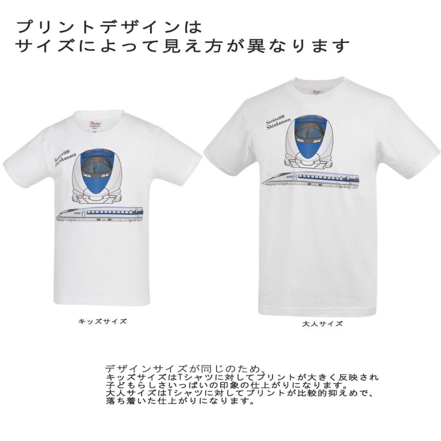 新生活 山陽道新幹線 500系 レイルスター tシャツ キッズ 子供 大人 メンズ レディース JR西日本 50周年 記念 親子 半袖 電車 鉄道 許諾済 |  | 02
