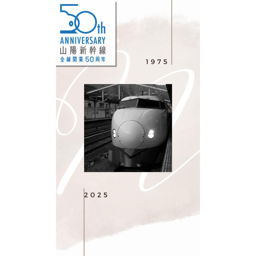 新生活 山陽道新幹線 500系 レイルスター tシャツ キッズ 子供 大人 メンズ レディース JR西日本 50周年 記念 親子 半袖 電車 鉄道 許諾済 |  | 06