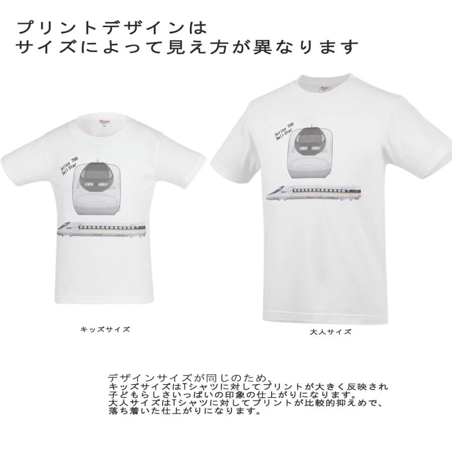 クリスマス プレゼント 山陽道新幹線 700系 レイルスター tシャツ キッズ 子供 大人 メンズ レディース JR西日本 50周年 記念 親子 半袖 電車 鉄道 許諾済 |  | 03