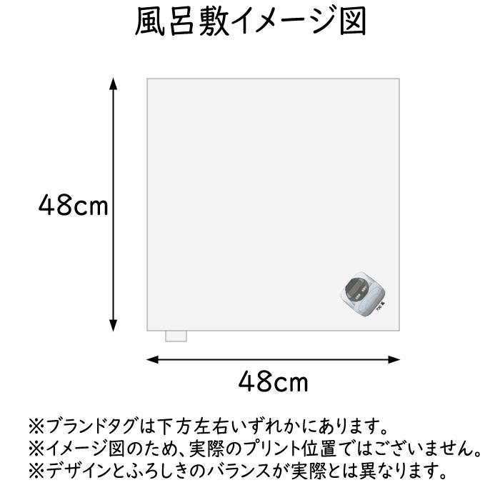 新生活 新春 風呂敷 48cm 山陽道新幹線 700系 レールスター 50周年 記念 鉄道グッズ 電車グッズ 鉄道 電車 鉄道コレクション jr西日本 許諾済 |  | 06