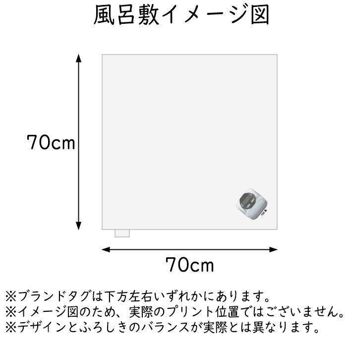新生活 風呂敷 70cm 山陽道新幹線 700系 レールスター 50周年 記念 鉄道グッズ 電車グッズ 鉄道 電車 鉄道コレクション jr西日本 許諾済 |  | 06
