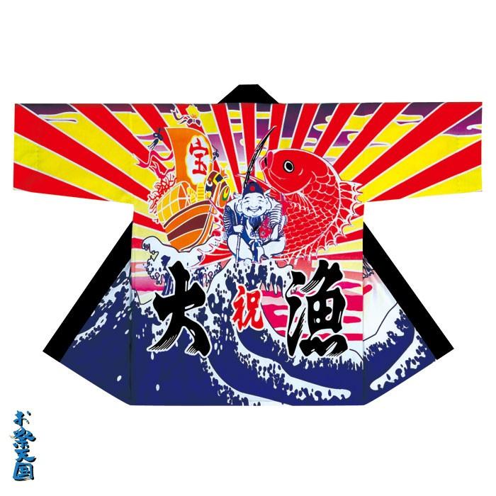 長半纏 法被 半天 袢天 半被 綿100% 大漁宝船 よさこい 祭り 衣装 大祭