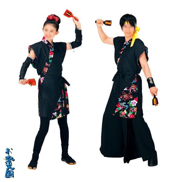 よさこい 衣装 コスチューム 上衣 ポリエステル100% YOSAKOI ソーラン 祭り ダンス 舞踊 踊り 舞台 ステージ 男女兼用 (60037)